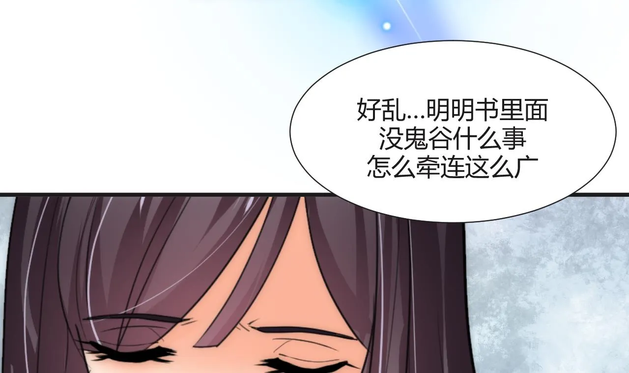 第72话 逃跑 第16页