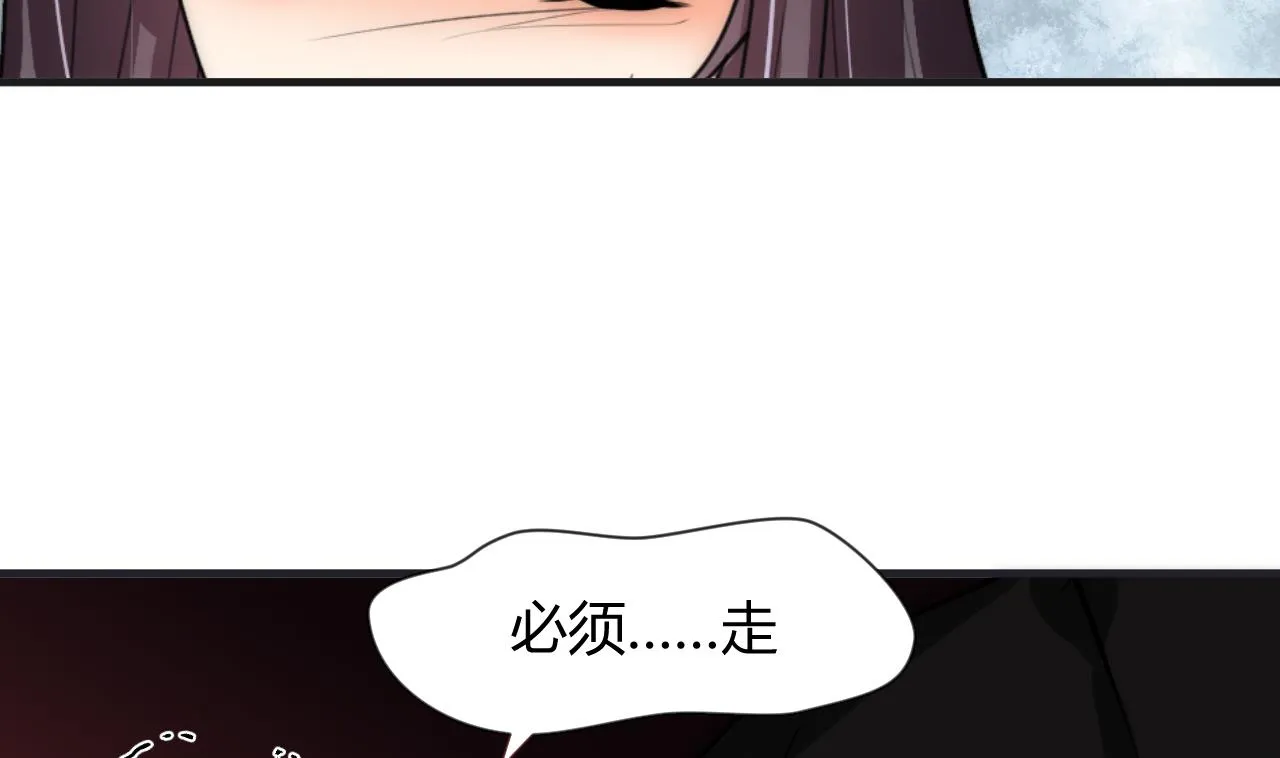 第72话 逃跑 第17页