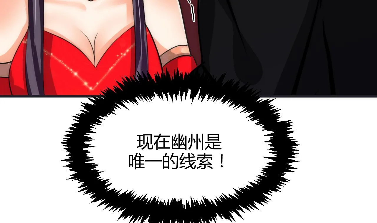 第72话 逃跑 第19页