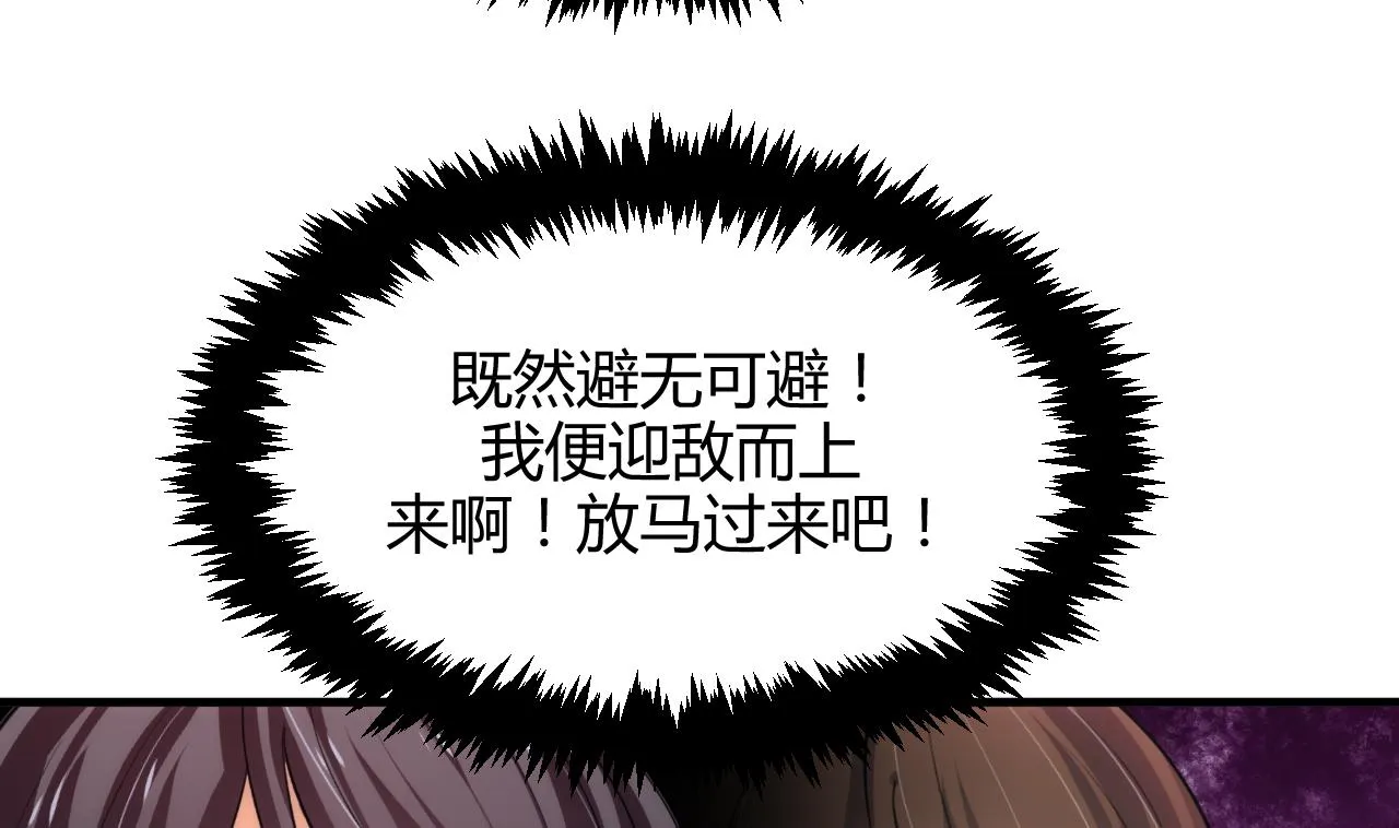 第72话 逃跑 第20页