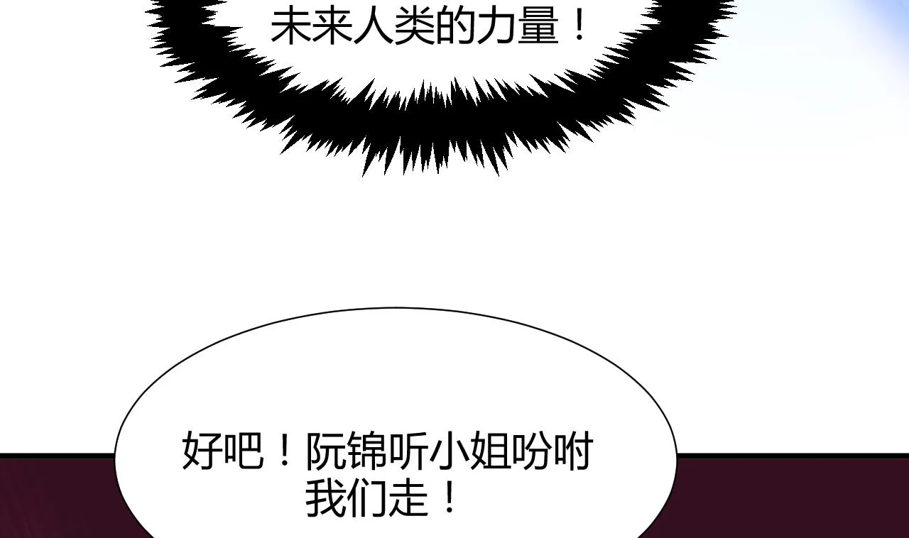 第72话 逃跑 第22页