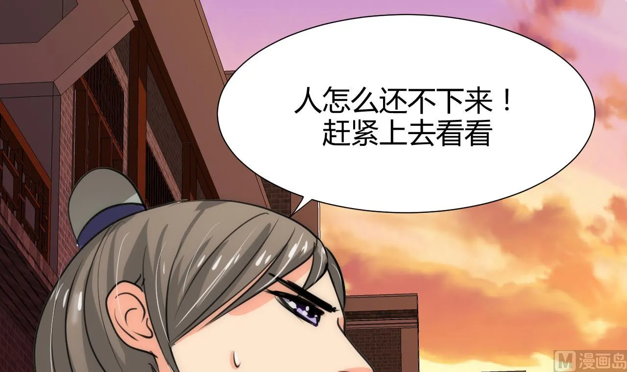 第72话 逃跑 第27页