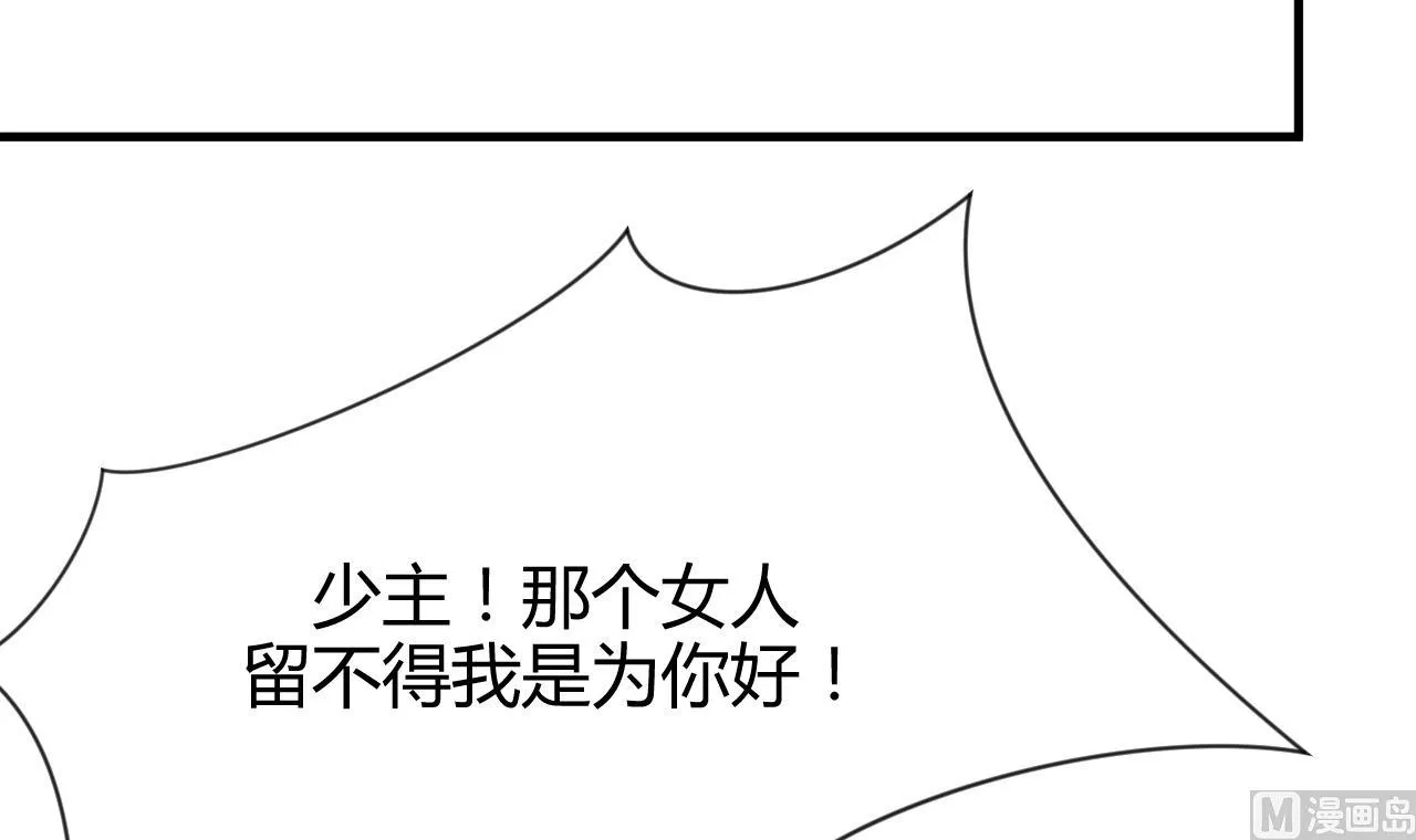 第72话 逃跑 第30页