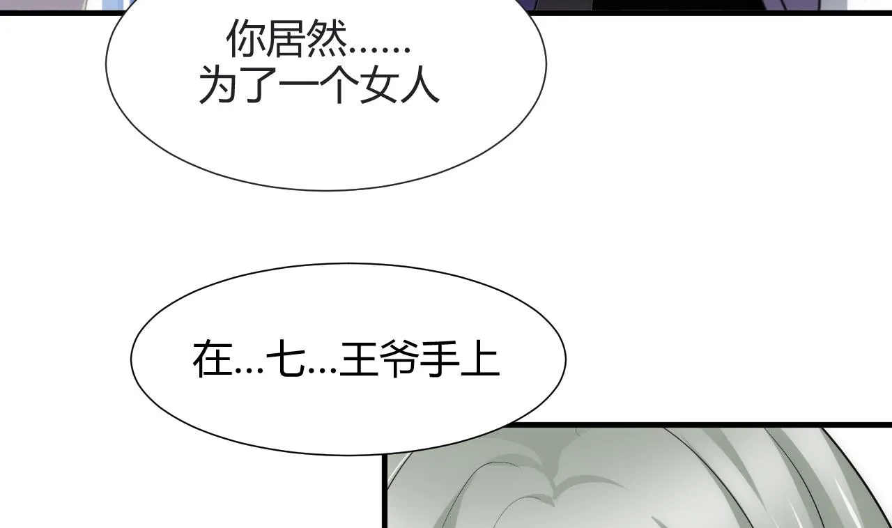 第72话 逃跑 第37页