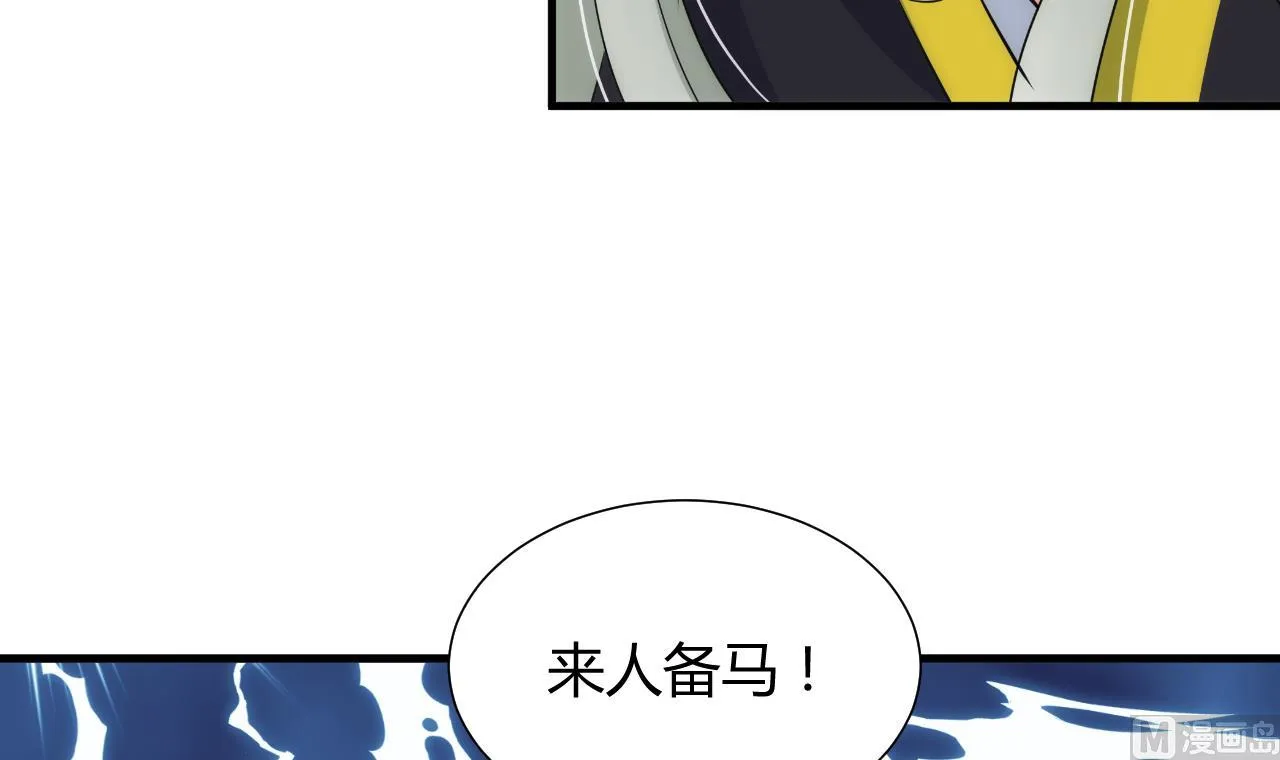 第72话 逃跑 第39页