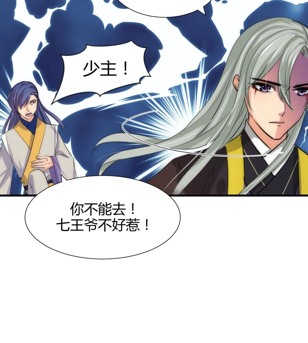 第72话 逃跑 第40页