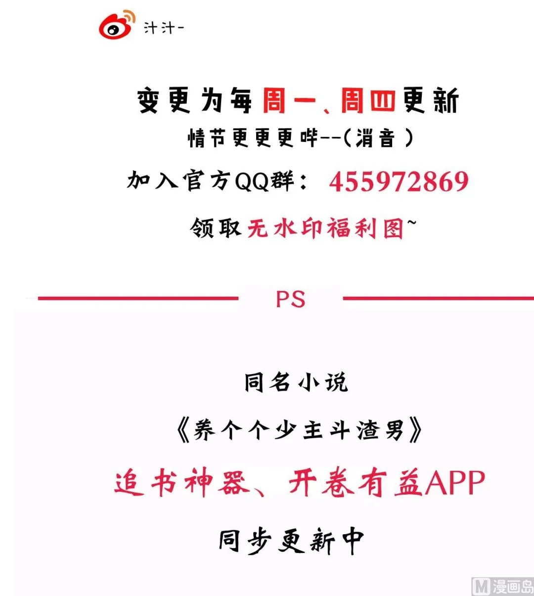 第72话 逃跑 第42页
