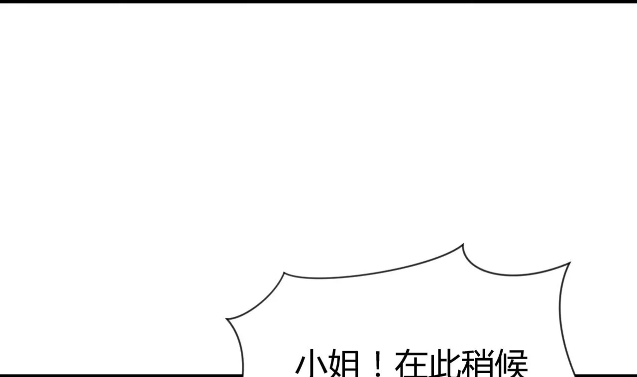第73话 踪迹暴露 第8页