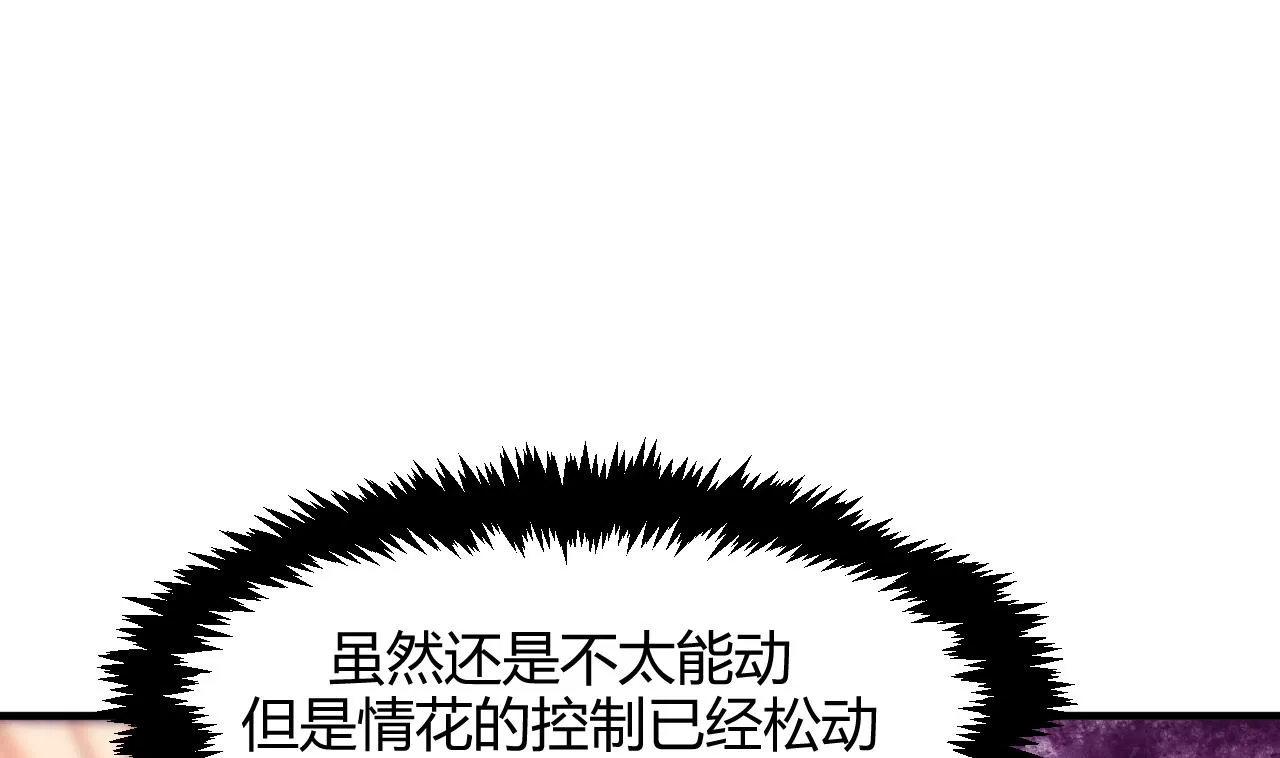 第73话 踪迹暴露 第11页