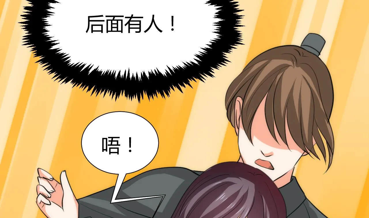 第73话 踪迹暴露 第14页