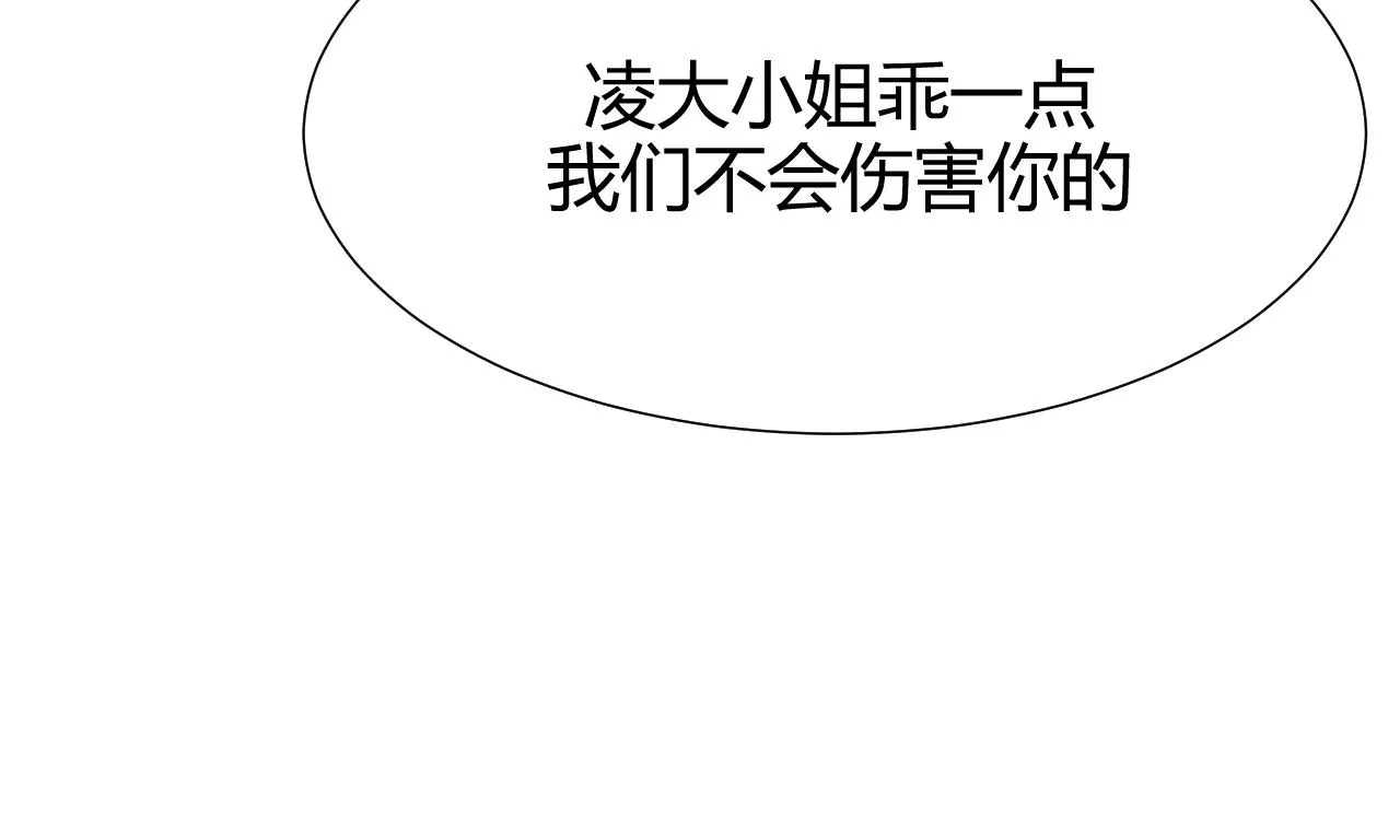 第73话 踪迹暴露 第17页