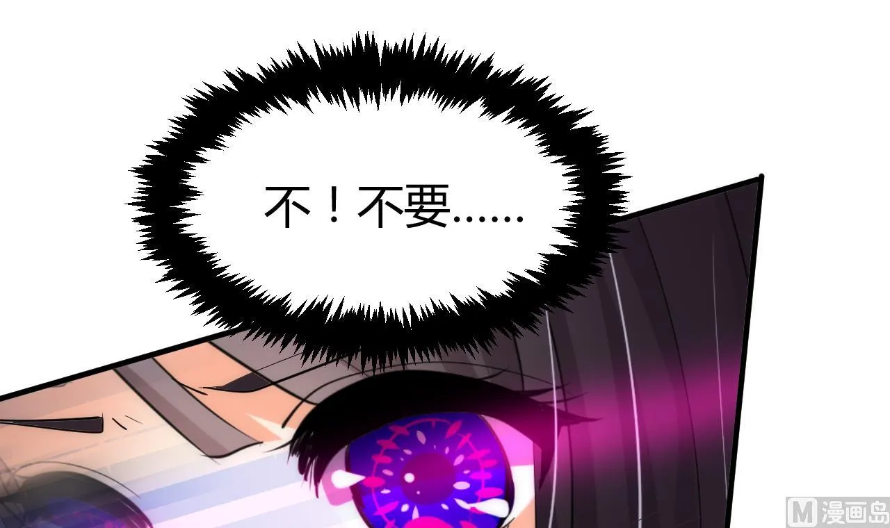 第73话 踪迹暴露 第18页