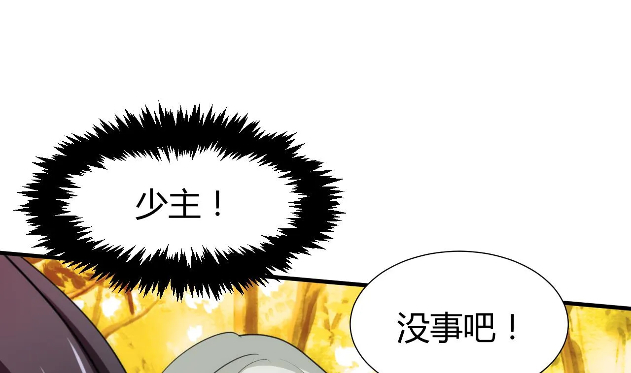 第73话 踪迹暴露 第23页
