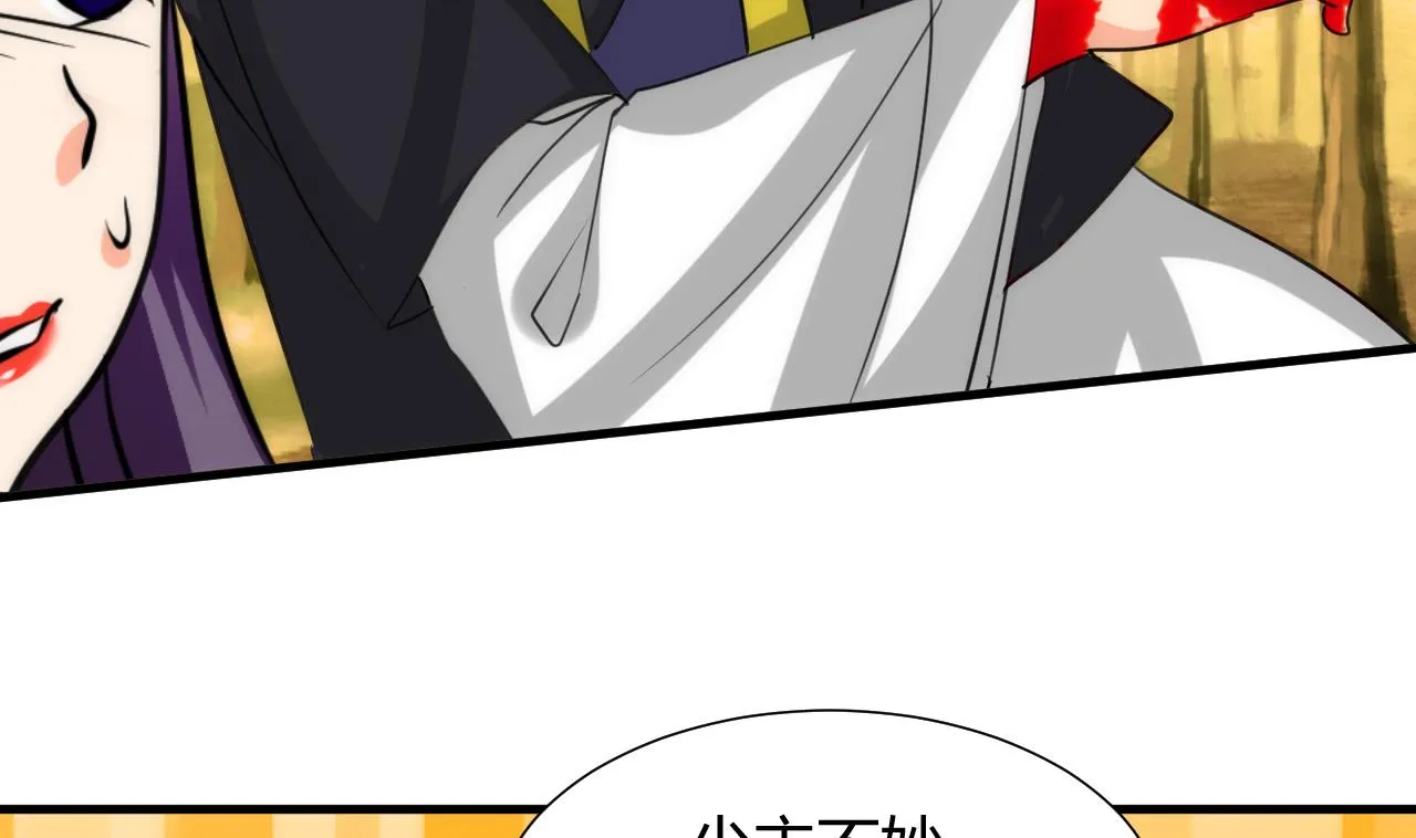 第73话 踪迹暴露 第25页