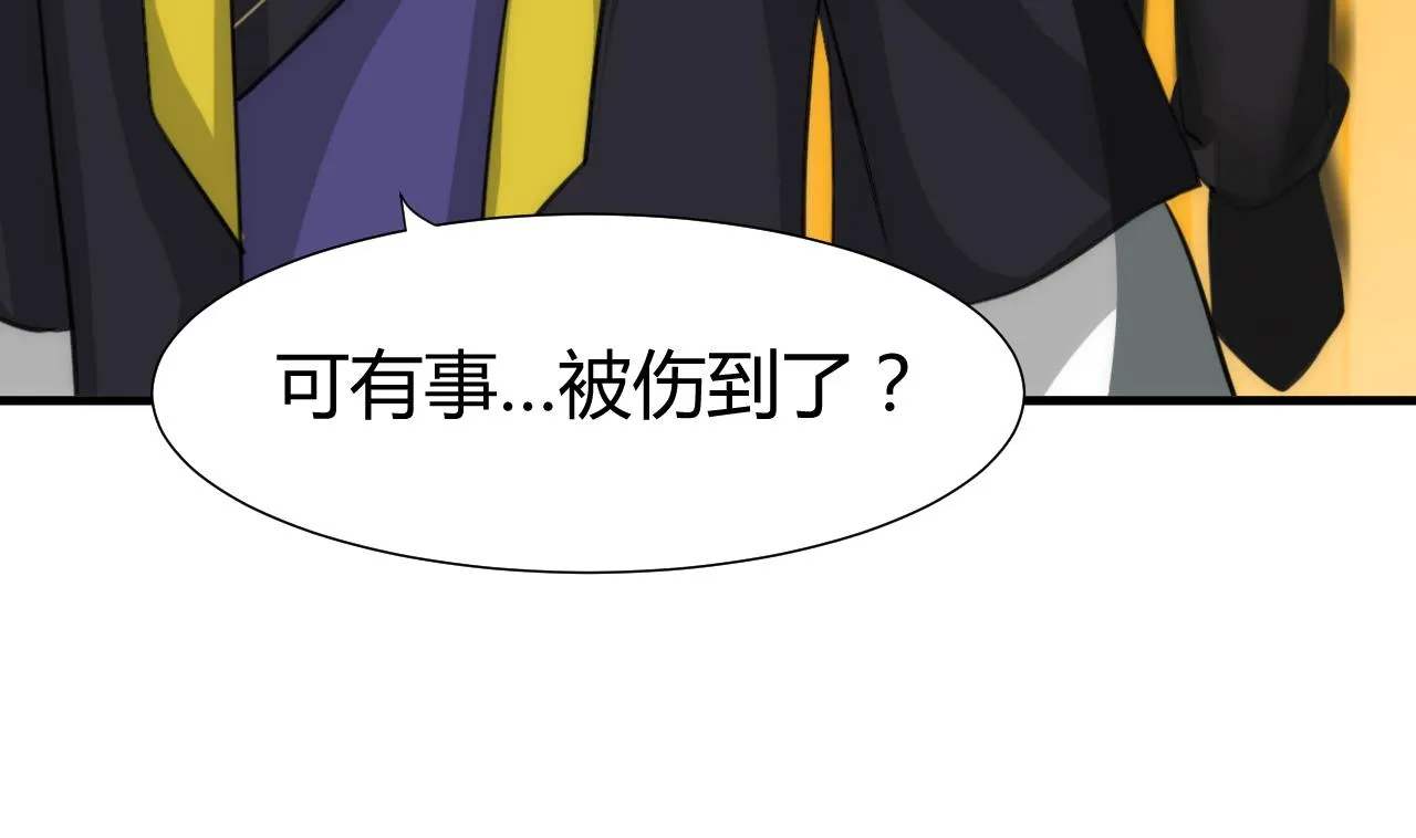 第73话 踪迹暴露 第28页