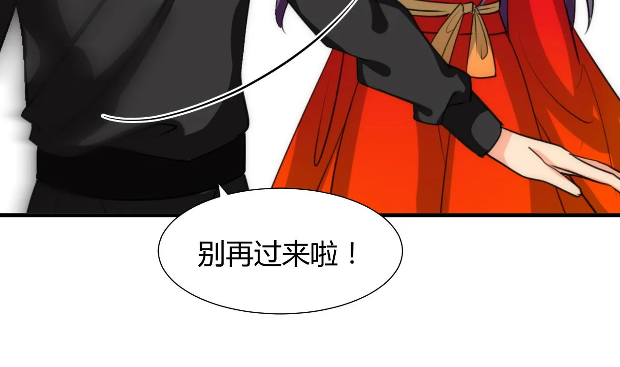 第73话 踪迹暴露 第31页