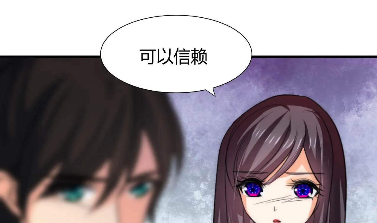 第73话 踪迹暴露 第34页