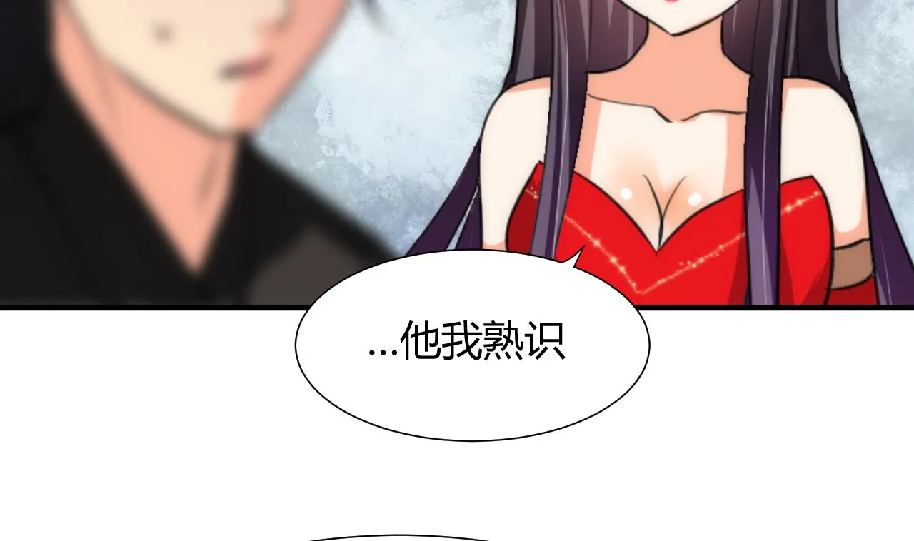 第73话 踪迹暴露 第35页