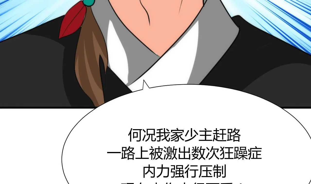 第73话 踪迹暴露 第38页