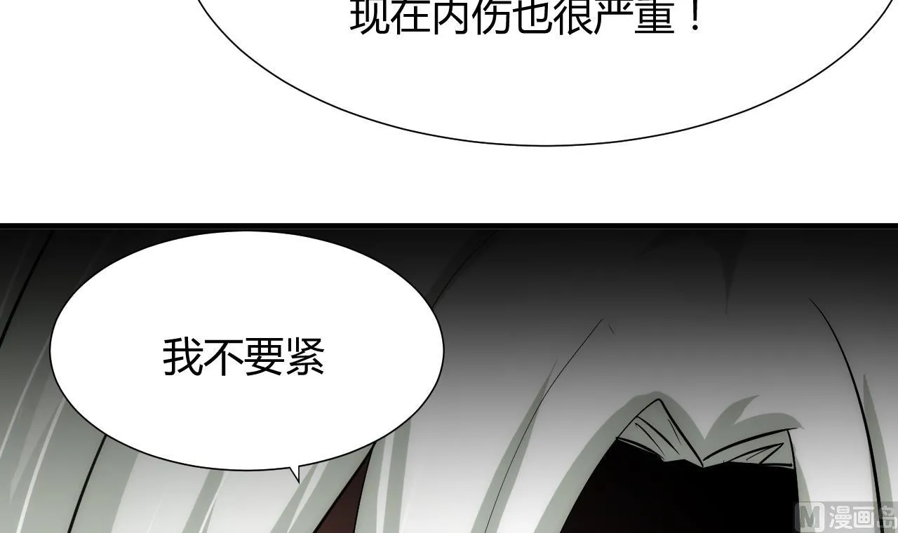 第73话 踪迹暴露 第39页