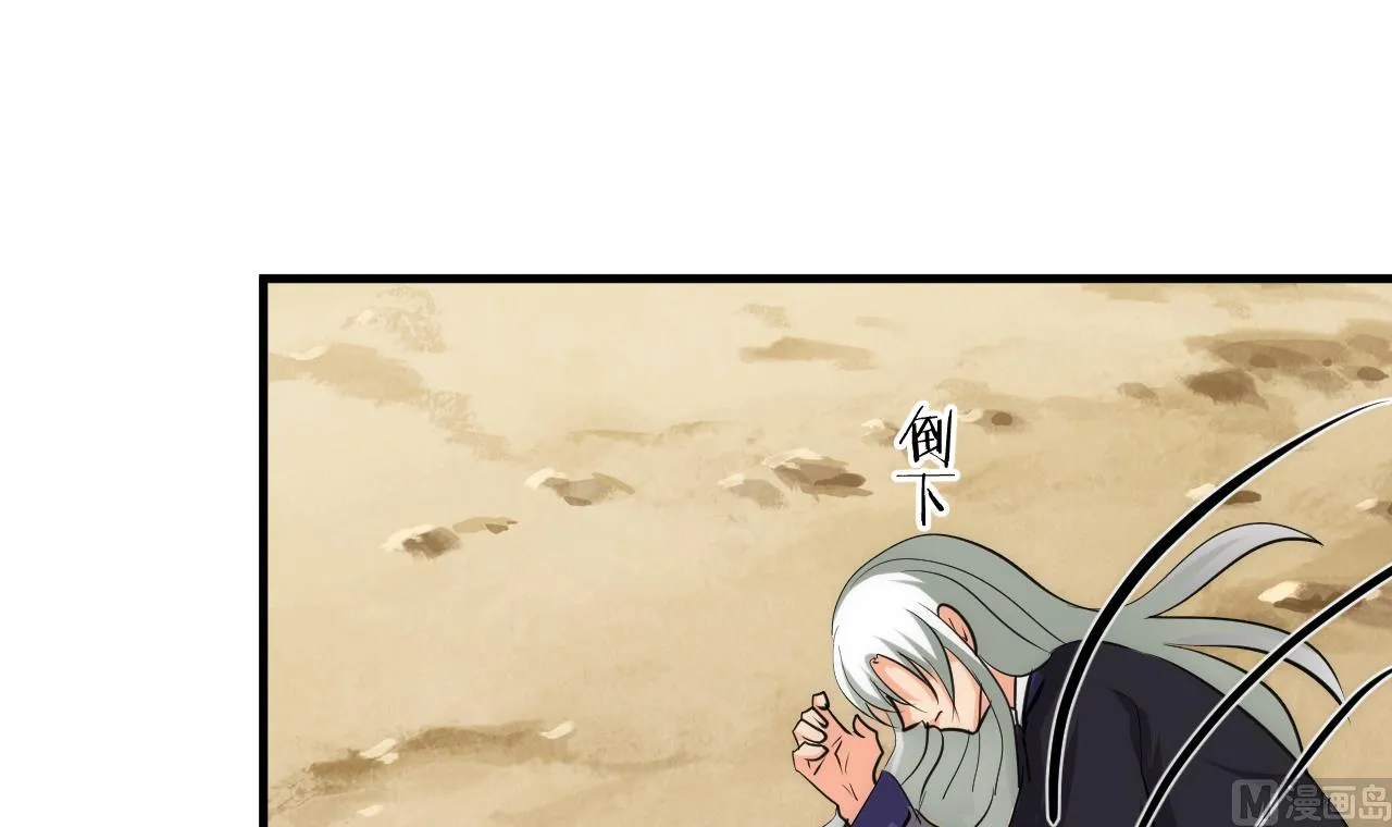 第73话 踪迹暴露 第42页