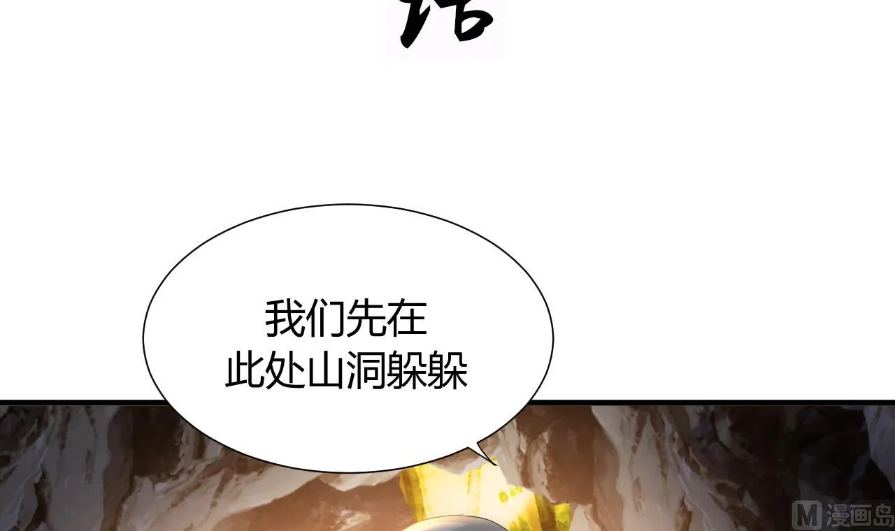 第74话 最后的试验 第3页