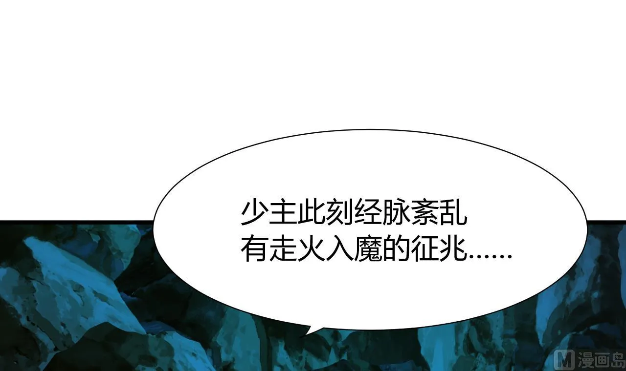 第74话 最后的试验 第6页