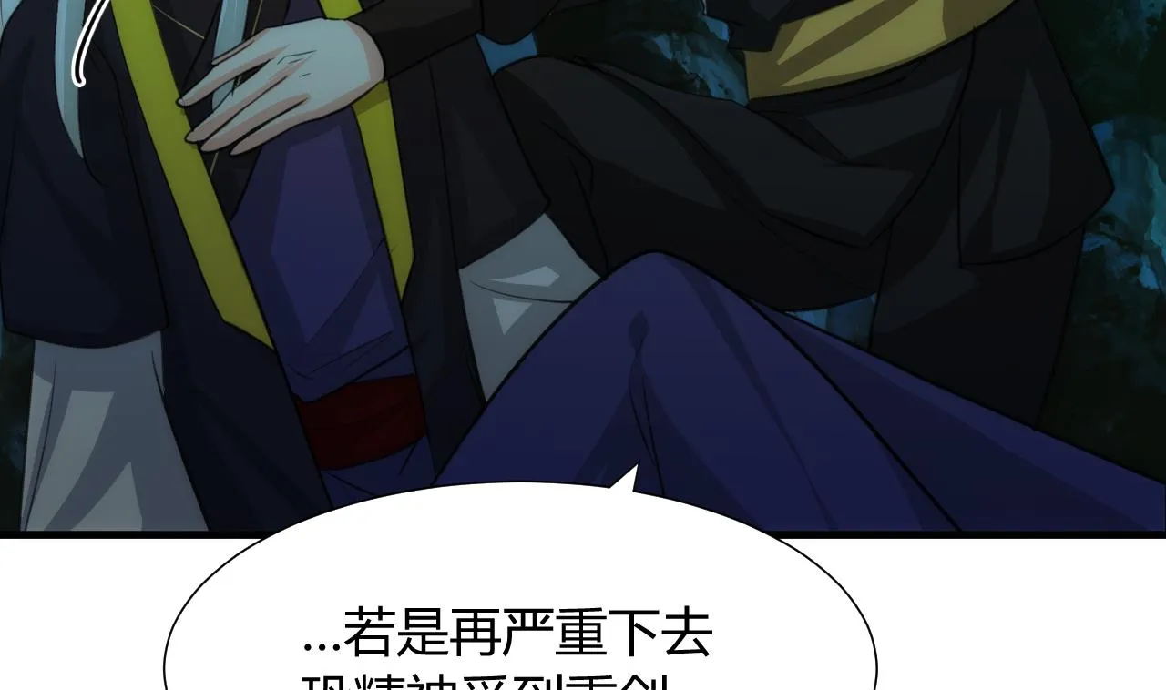 第74话 最后的试验 第8页