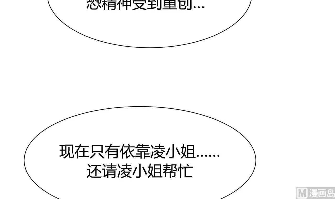 第74话 最后的试验 第9页