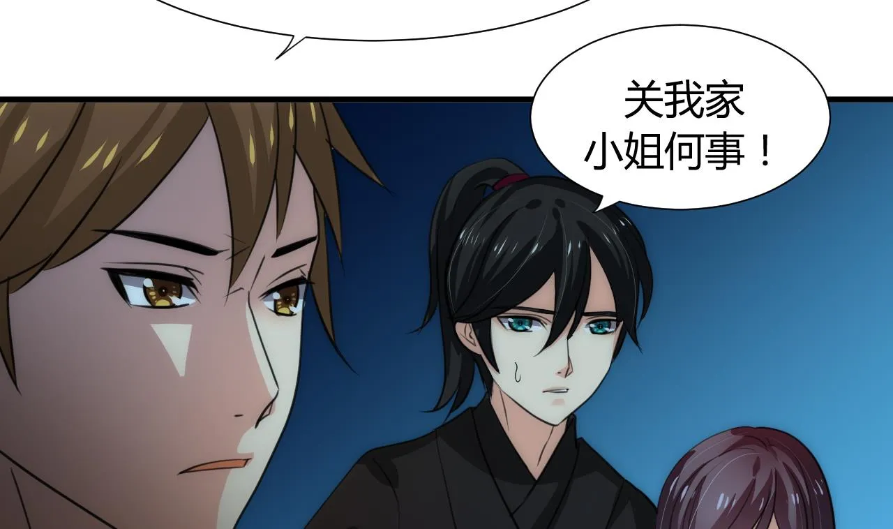 第74话 最后的试验 第10页