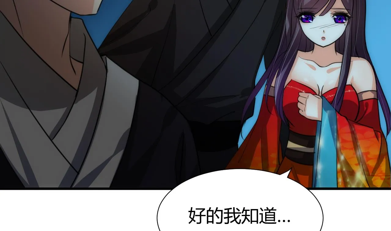 第74话 最后的试验 第11页