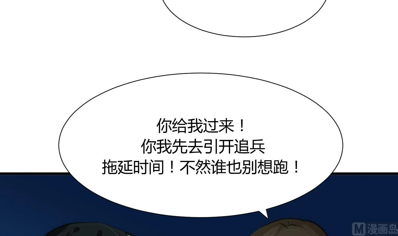 第74话 最后的试验 第12页