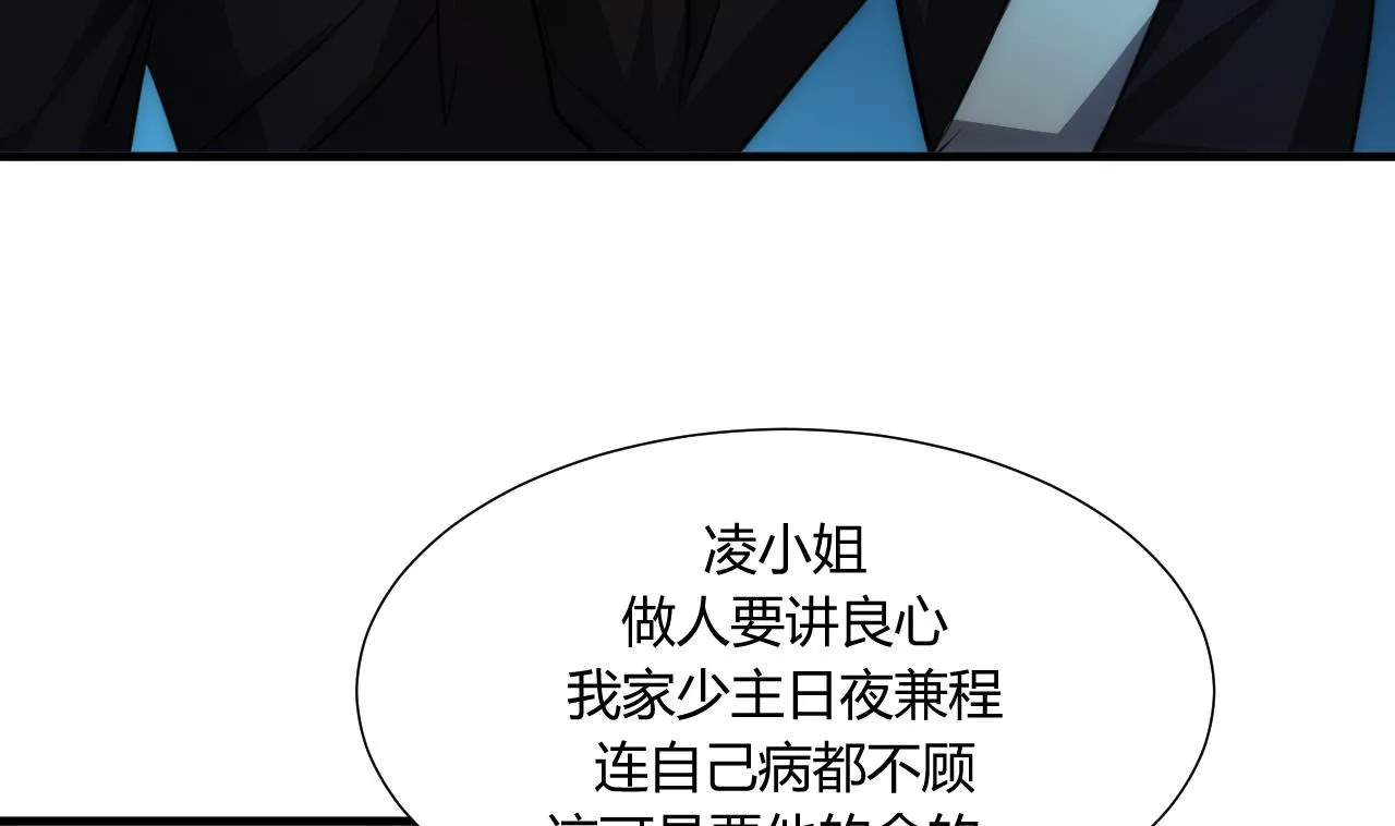 第74话 最后的试验 第14页