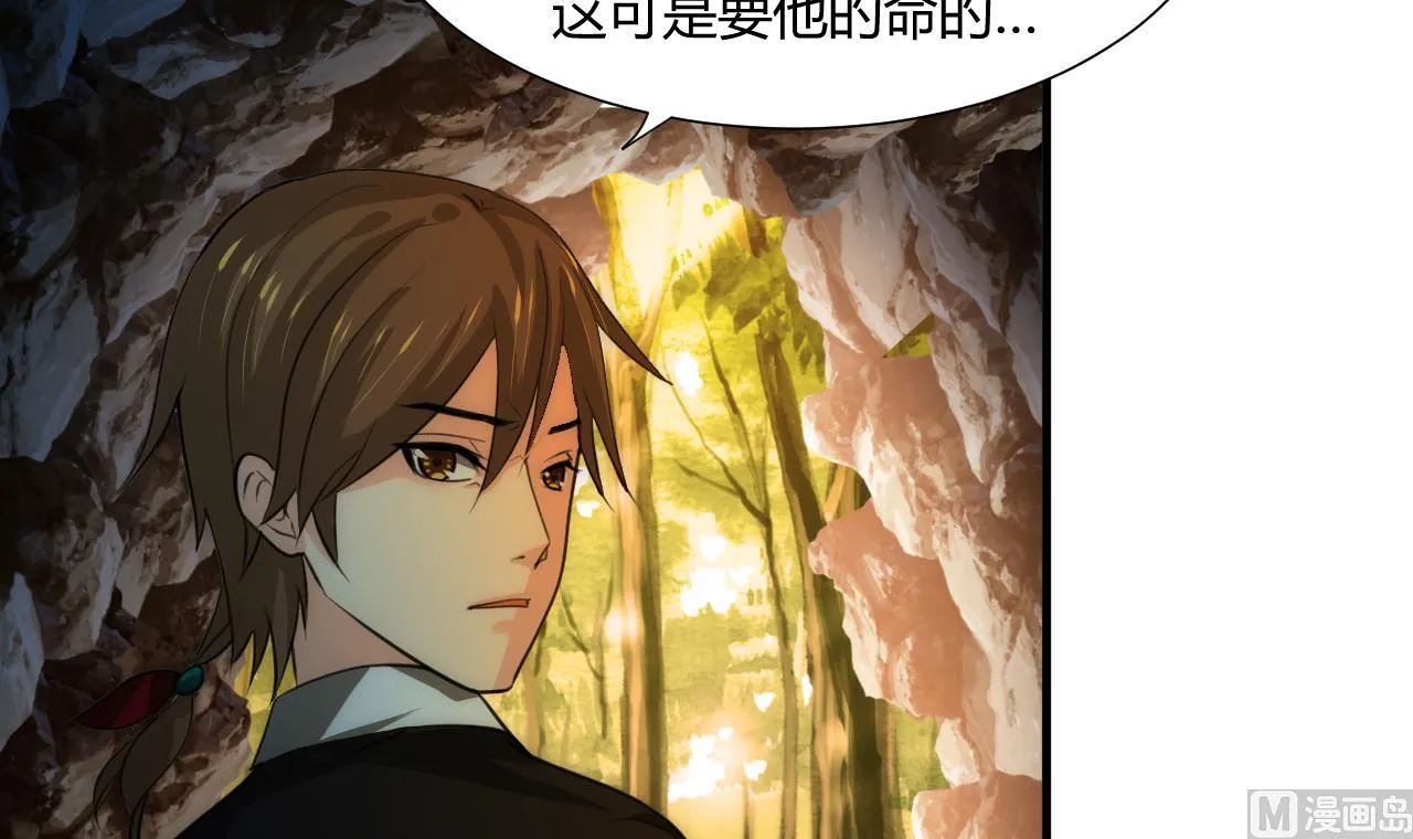 第74话 最后的试验 第15页