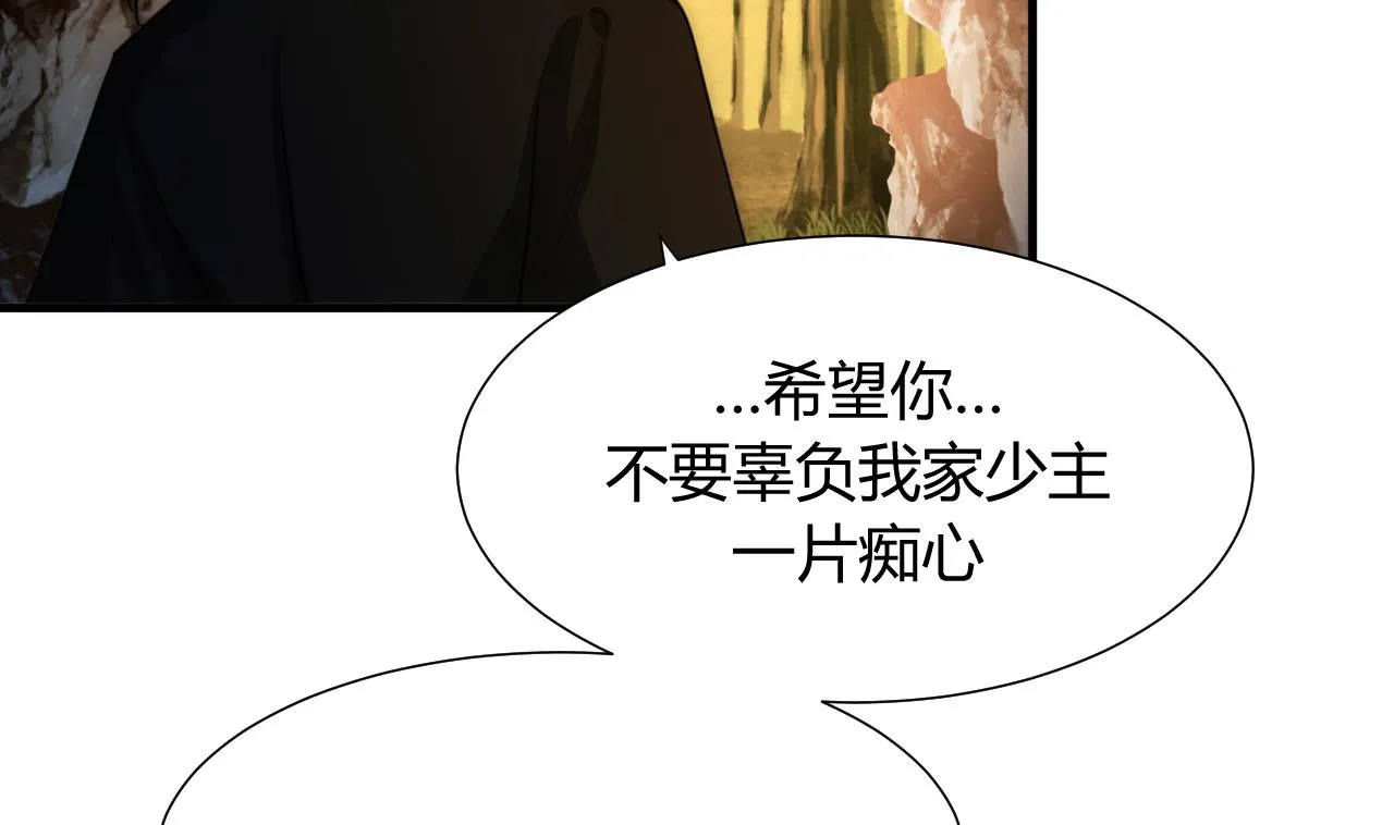 第74话 最后的试验 第16页