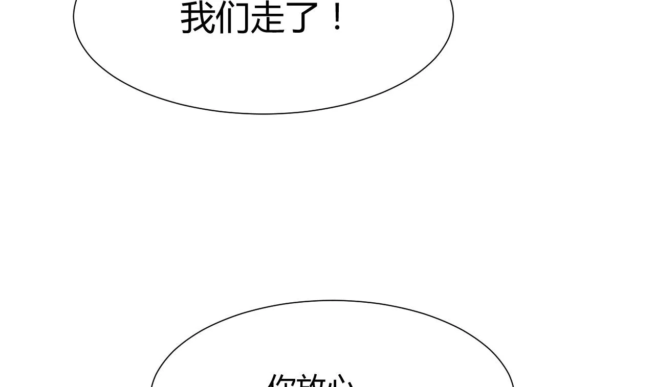 第74话 最后的试验 第17页