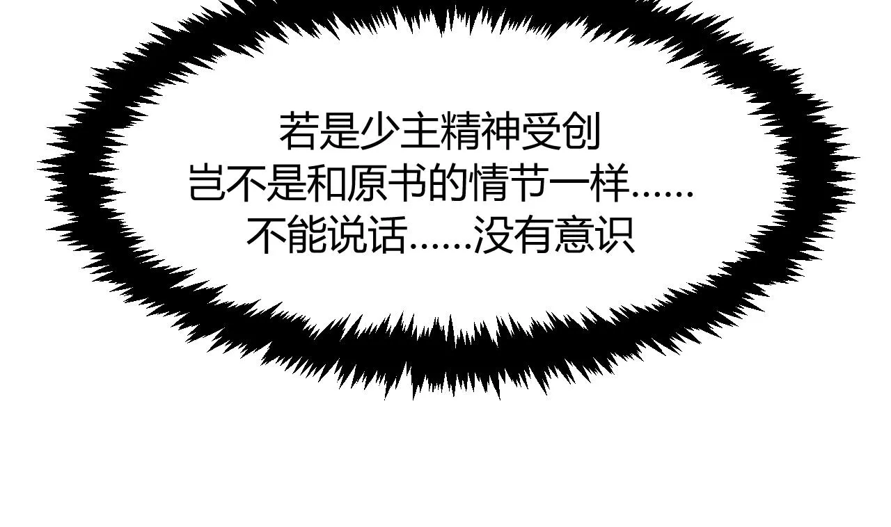 第74话 最后的试验 第20页