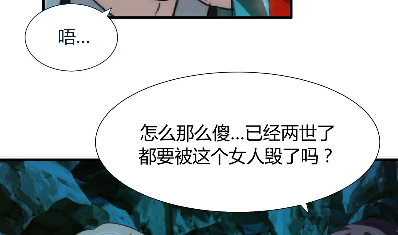 第74话 最后的试验 第22页