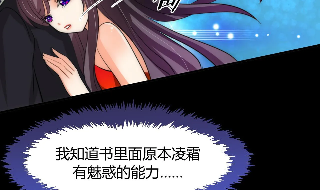 第74话 最后的试验 第29页