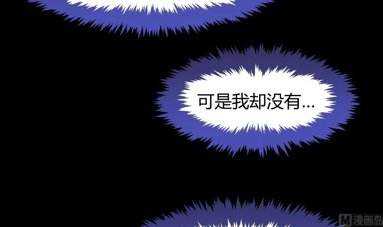 第74话 最后的试验 第30页