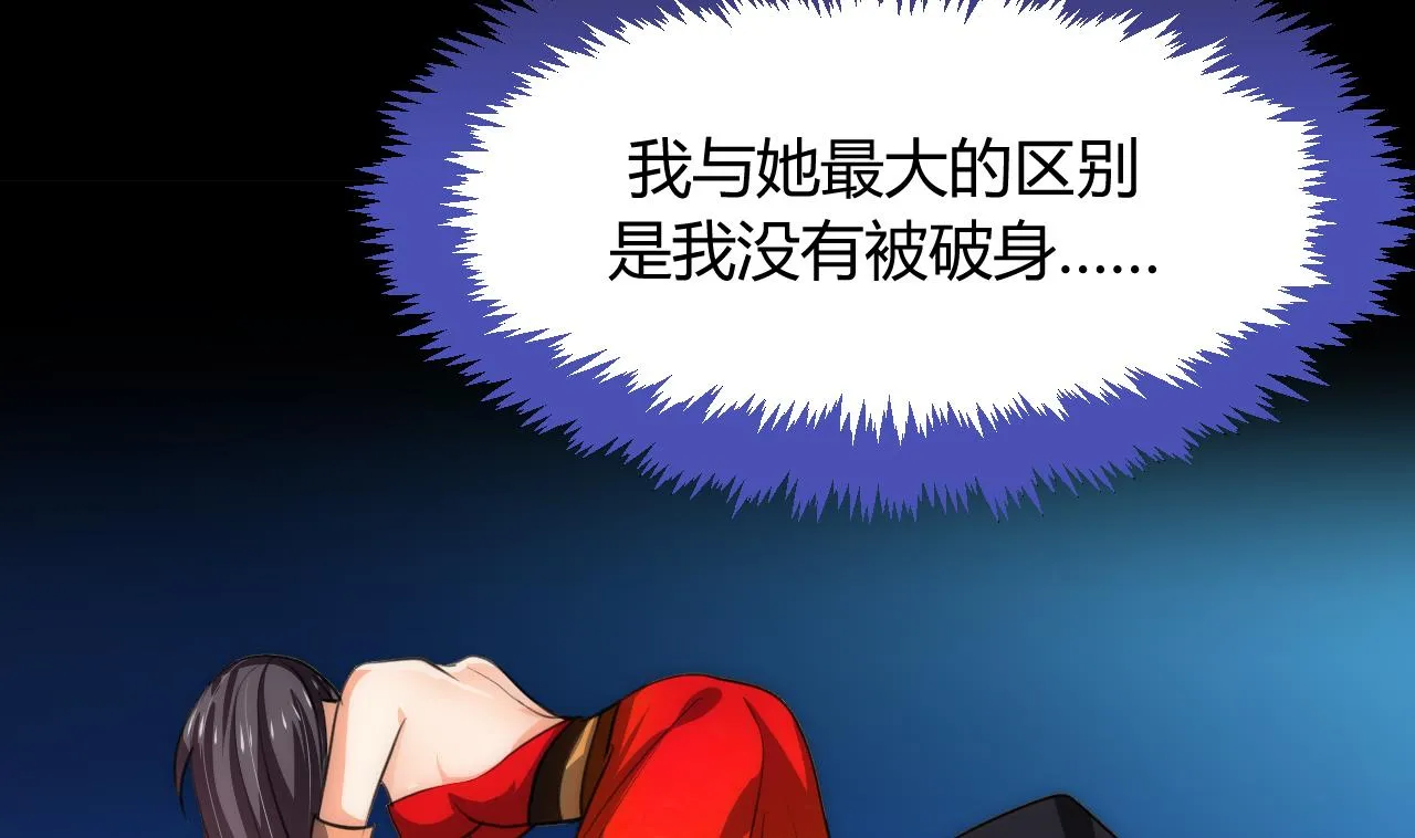 第74话 最后的试验 第31页