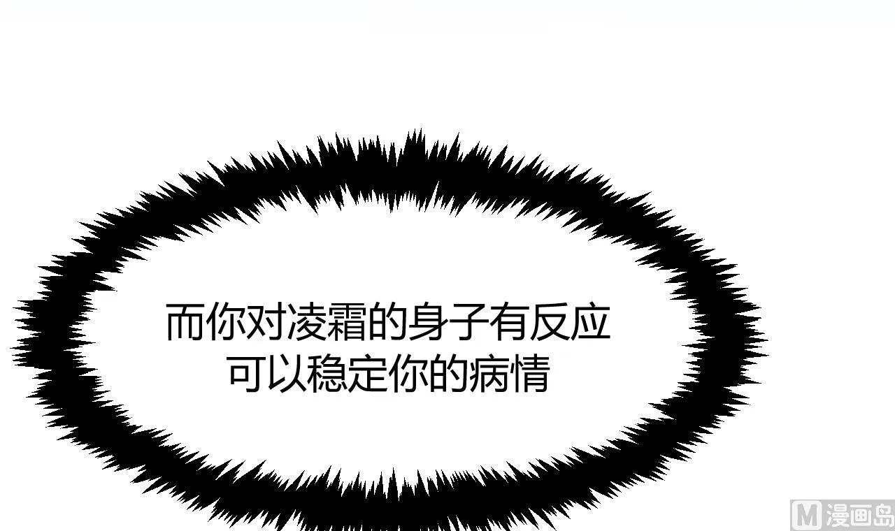 第74话 最后的试验 第33页