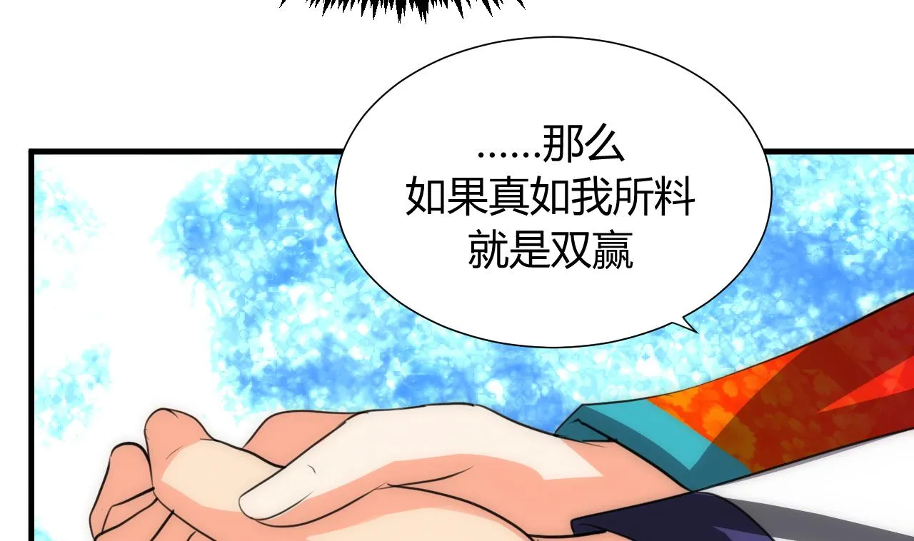 第74话 最后的试验 第34页