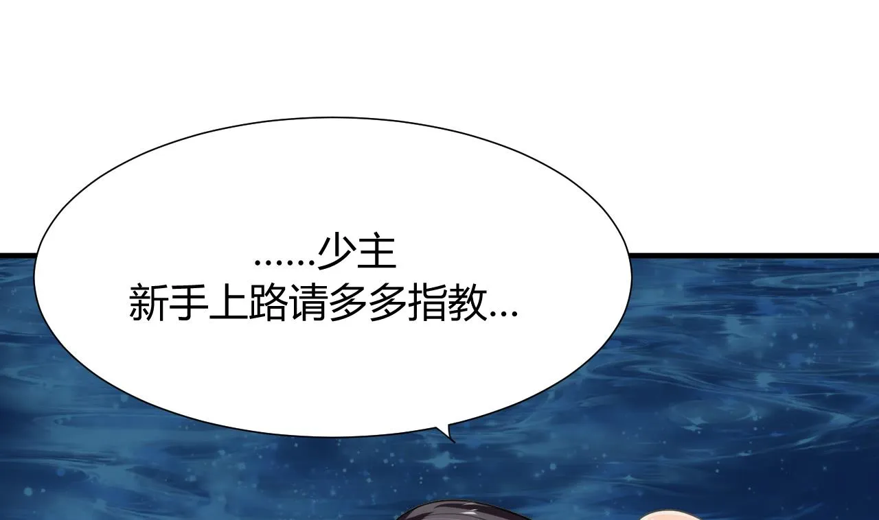第74话 最后的试验 第38页