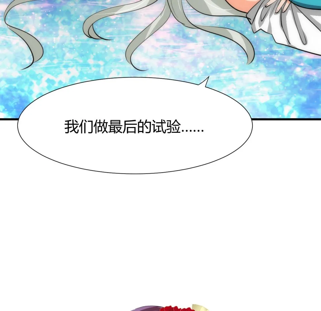 第74话 最后的试验 第40页