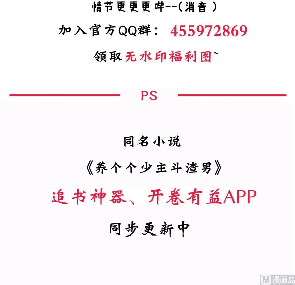第74话 最后的试验 第42页