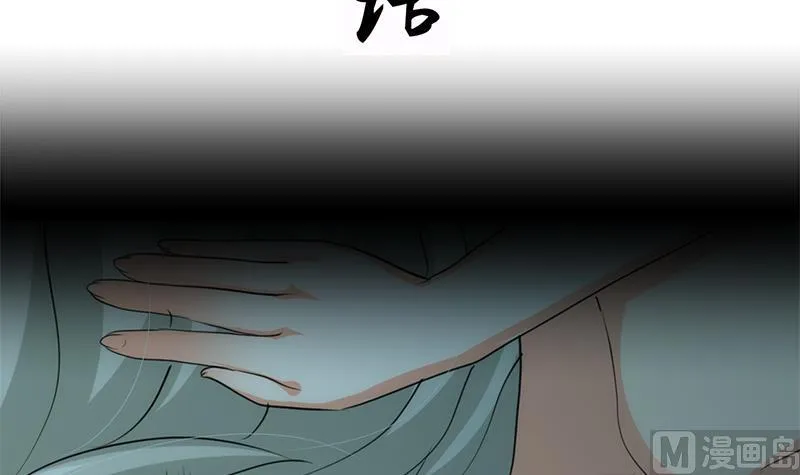 第75话 情动 第3页