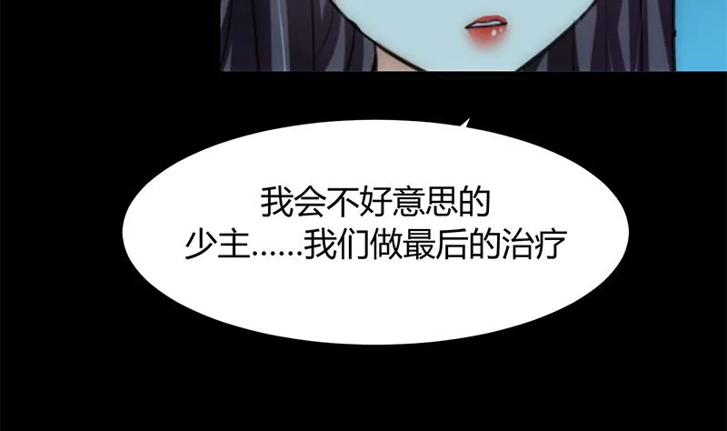 第75话 情动 第7页