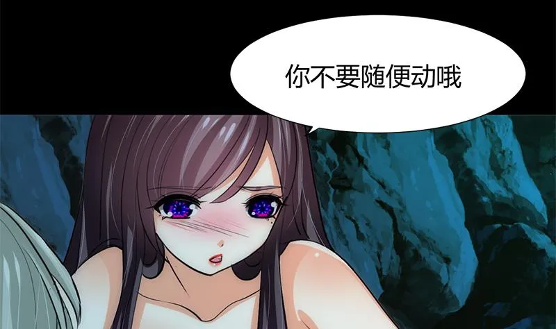 第75话 情动 第8页