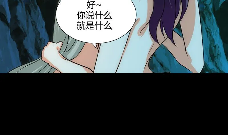 第75话 情动 第11页